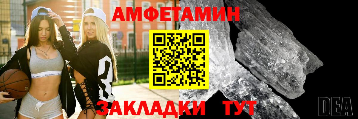 Amphetamine Розовый Большой Камень