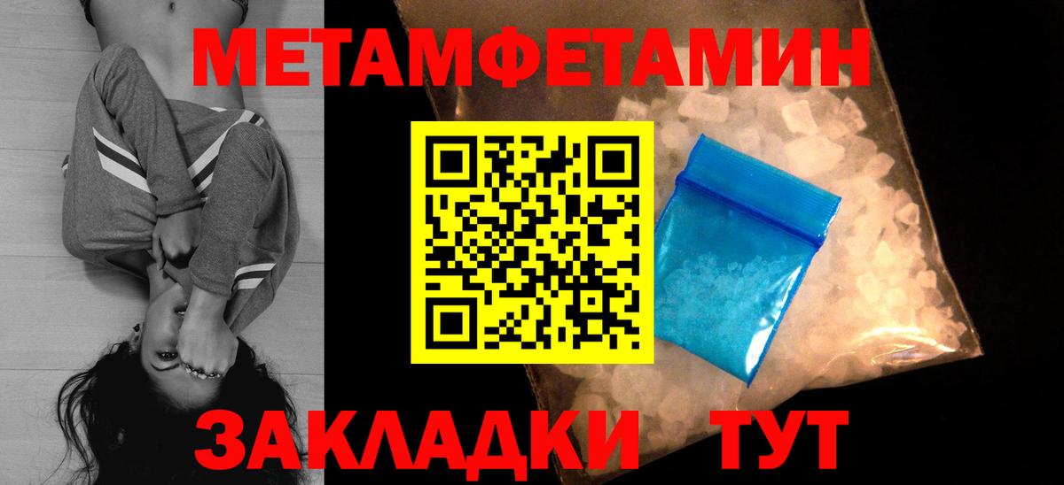 Меф Большой Камень