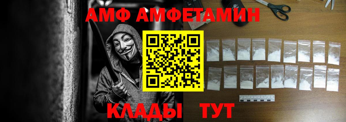 Большой Камень  Амфетамин 98%  hydra   Вход с VPN  АМФЕТАМИН 
