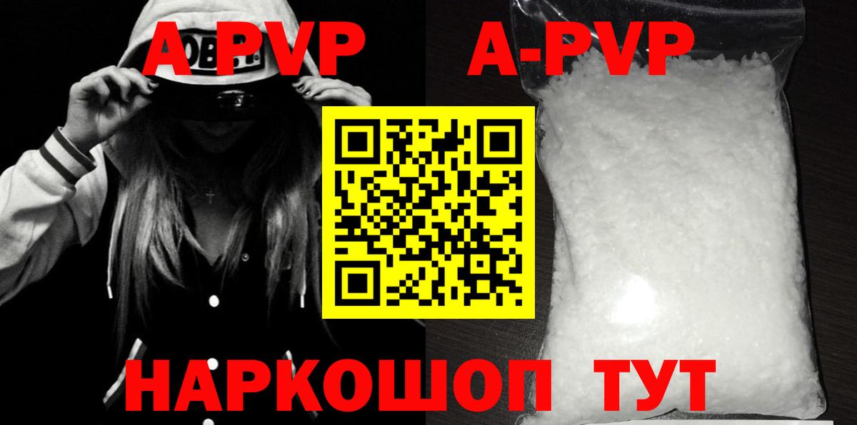 Большой Камень  Alpha-PVP СК  Альфа ПВП  Альфа ПВП VHQ  Вход с VPN  Alpha-PVP кристаллы 