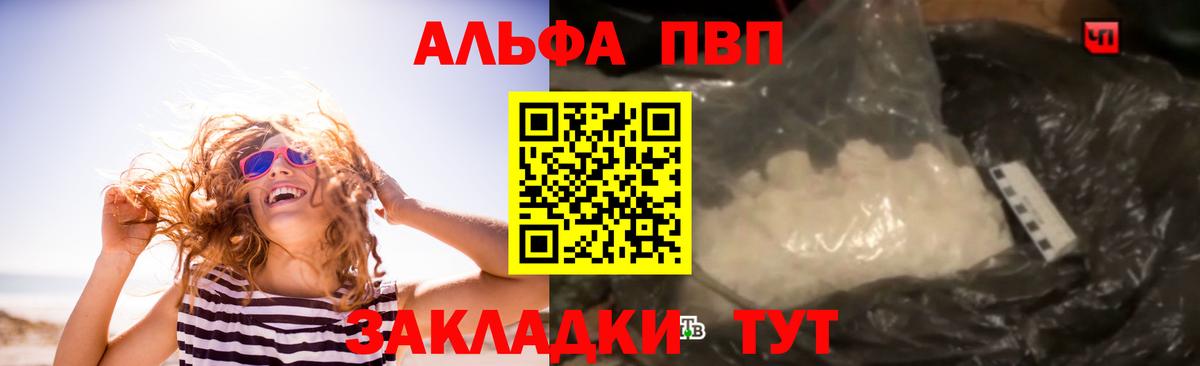 A-PVP СК КРИС Большой Камень