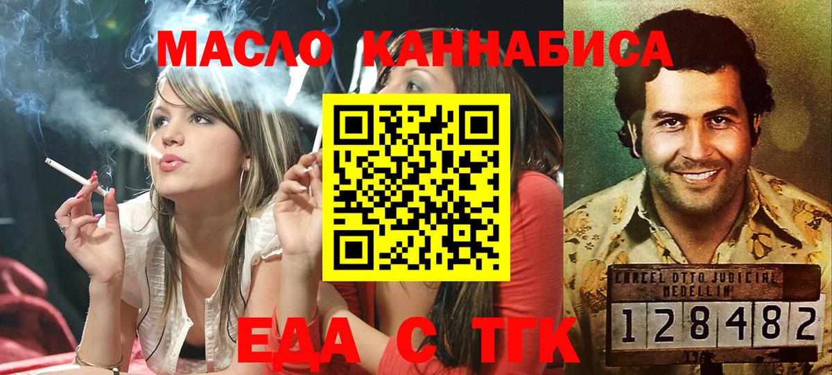 Canna-Cookies конопля  Вход с VPN  Большой Камень 