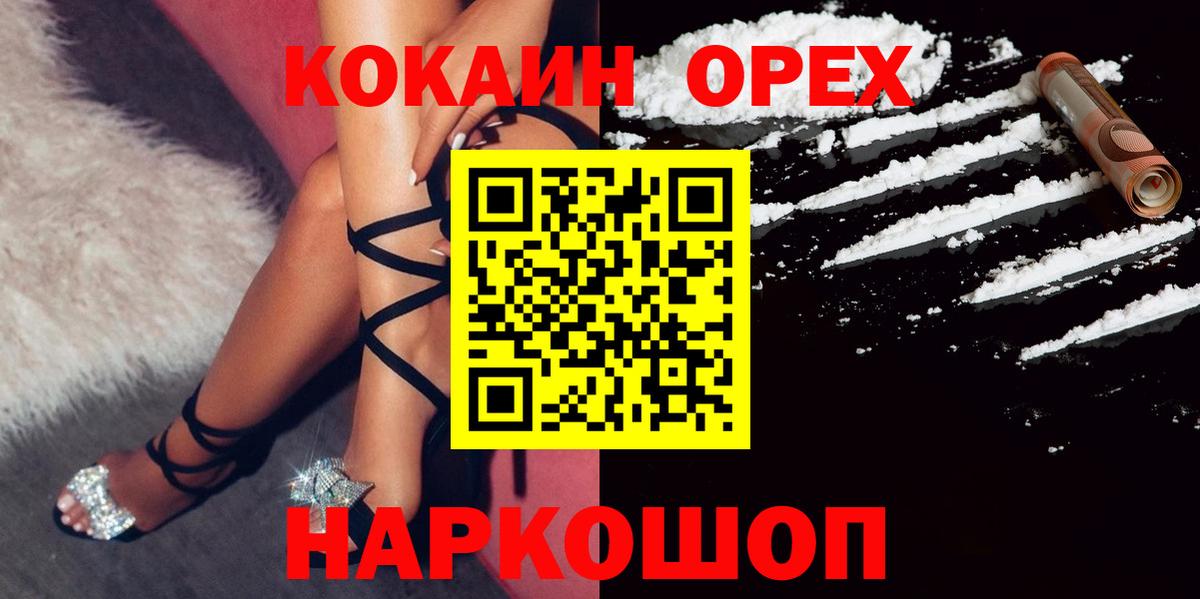 Cocaine 99%  Вход с VPN  Cocaine 97%  Большой Камень 