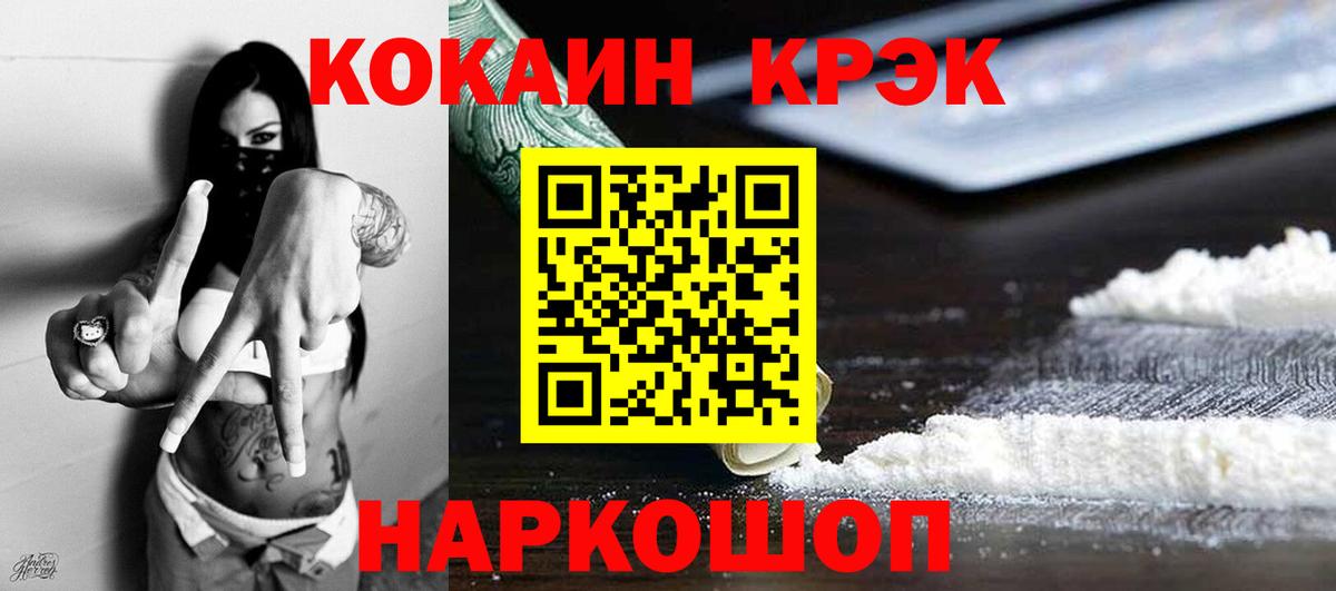 Cocaine 98% Большой Камень