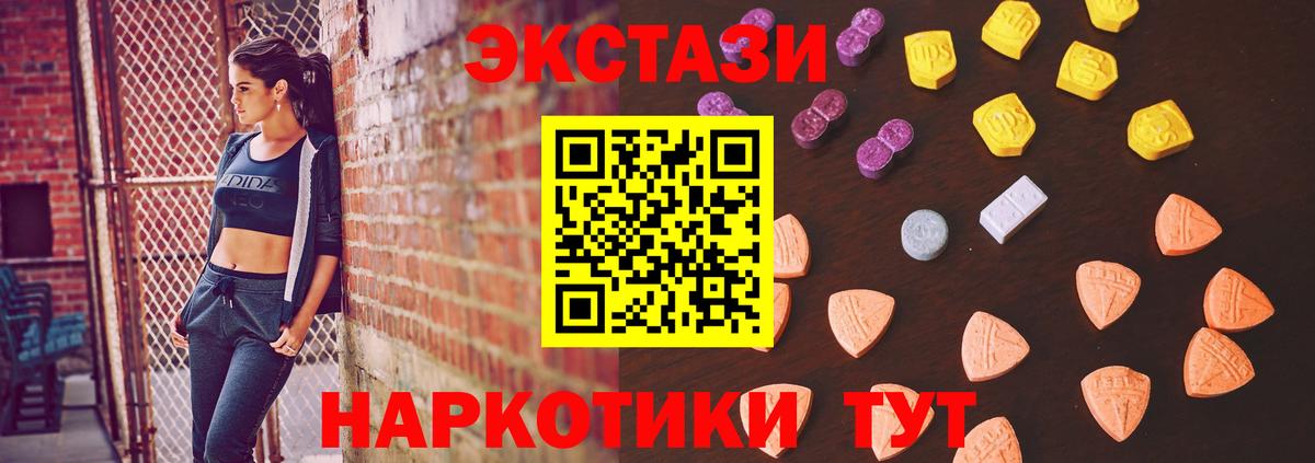 Экстази 280мг Большой Камень