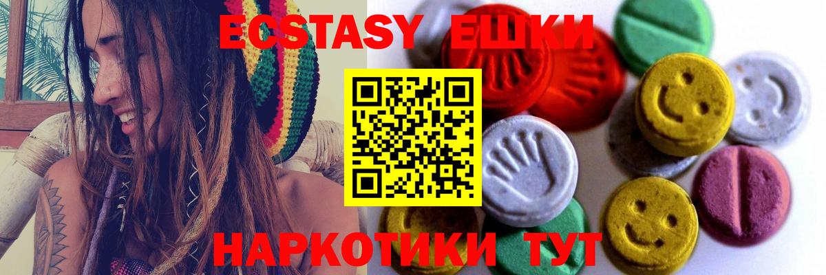 Большой Камень  Ecstasy 280мг  Экстази круглые  Экстази  Вход с VPN 