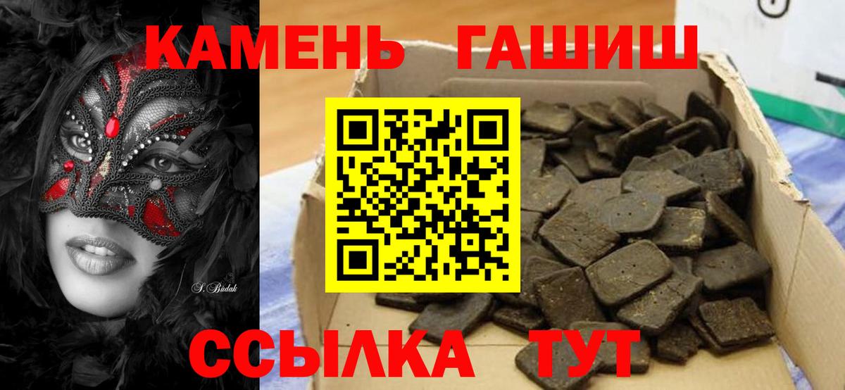 ГАШ индика сатива  Вход с VPN  ГАШ  Большой Камень 