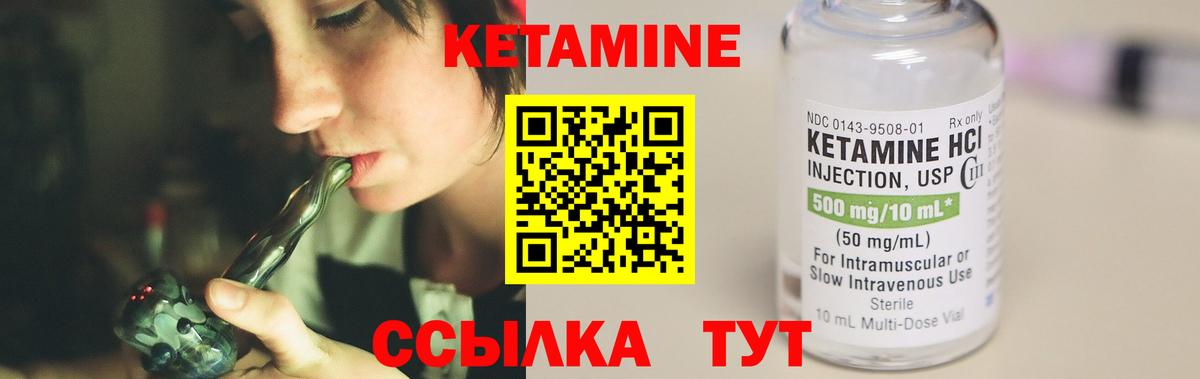 Большой Камень  КЕТАМИН VHQ  Вход с VPN 