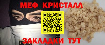 меф VHQ Ярославль