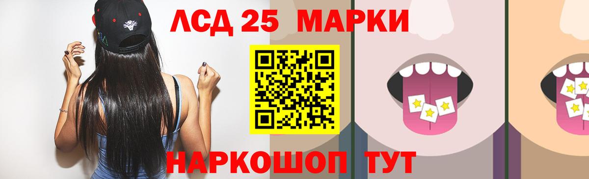 Лсд 25 экстази ecstasy  ЛСД экстази  Большой Камень  Вход с VPN 
