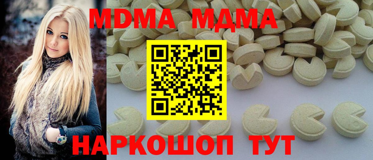 Большой Камень  МДМА VHQ  МДМА  Вход с VPN  МДМА VHQ 