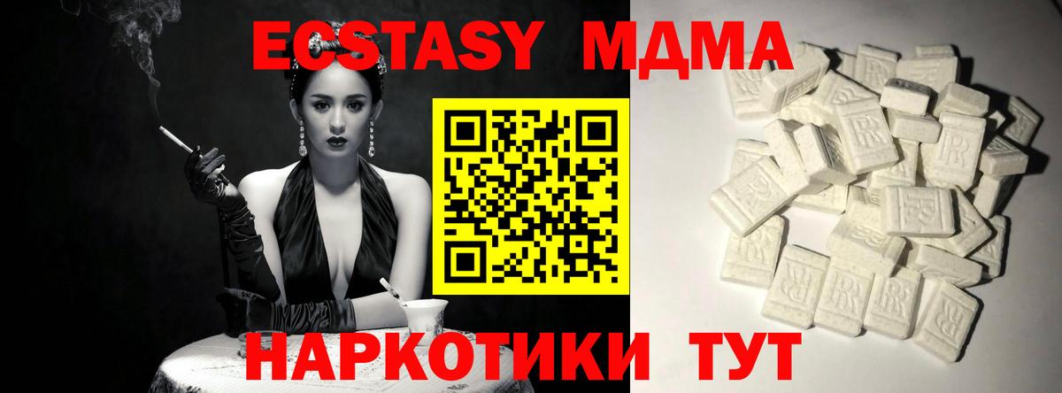 MDMA crystal Большой Камень