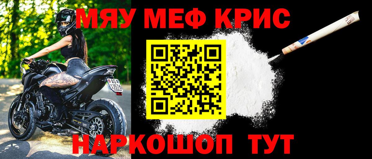 Меф VHQ  МЕФ  Большой Камень  Вход с VPN  Меф mephedrone 