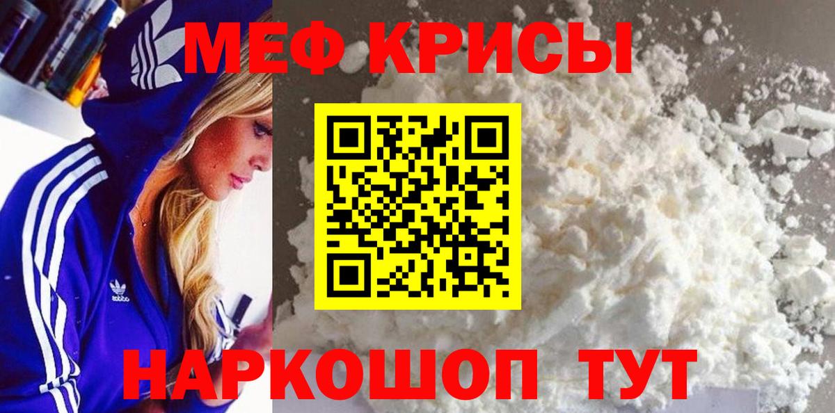 Меф кристаллы Большой Камень