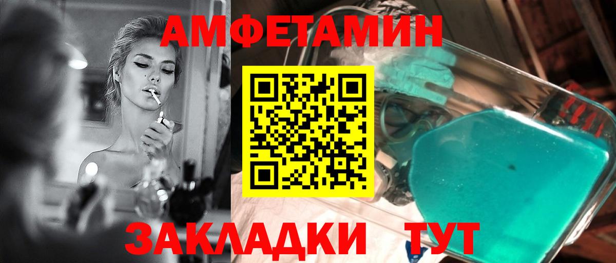 МЕТАМФЕТАМИН Декстрометамфетамин 99.9% Большой Камень