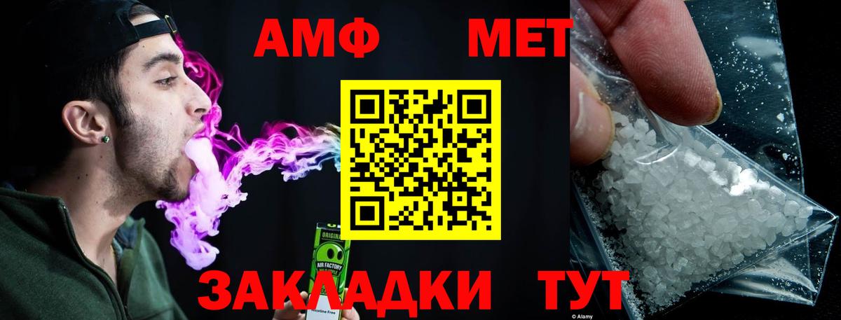 Большой Камень  Первитин  Вход с VPN  МЕТАМФЕТАМИН Декстрометамфетамин 99.9% 