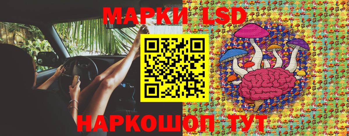Марки NBOMe 1,5мг Большой Камень