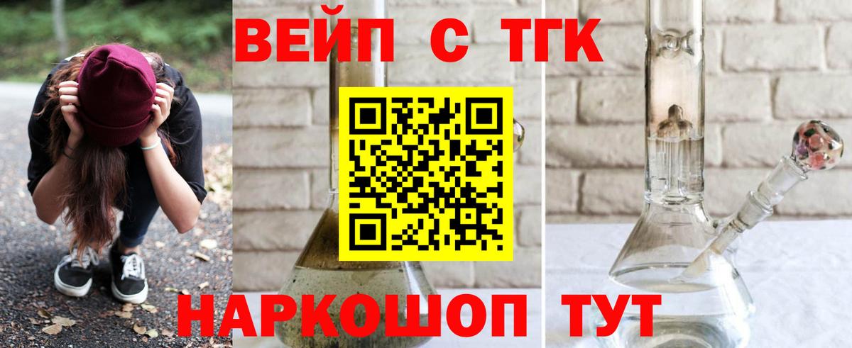 Дистиллят ТГК концентрат Большой Камень