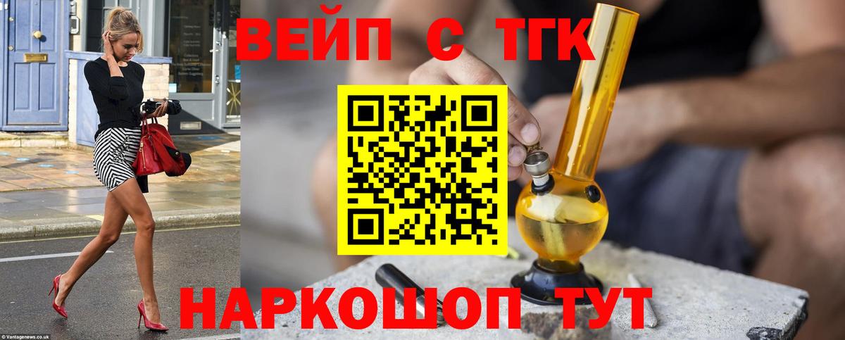 ТГК Wax  Вход с VPN  наркотики  Большой Камень 